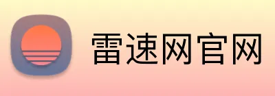 雷速网官网 Logo